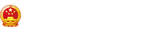 男女插逼内射喷水视频免费看"